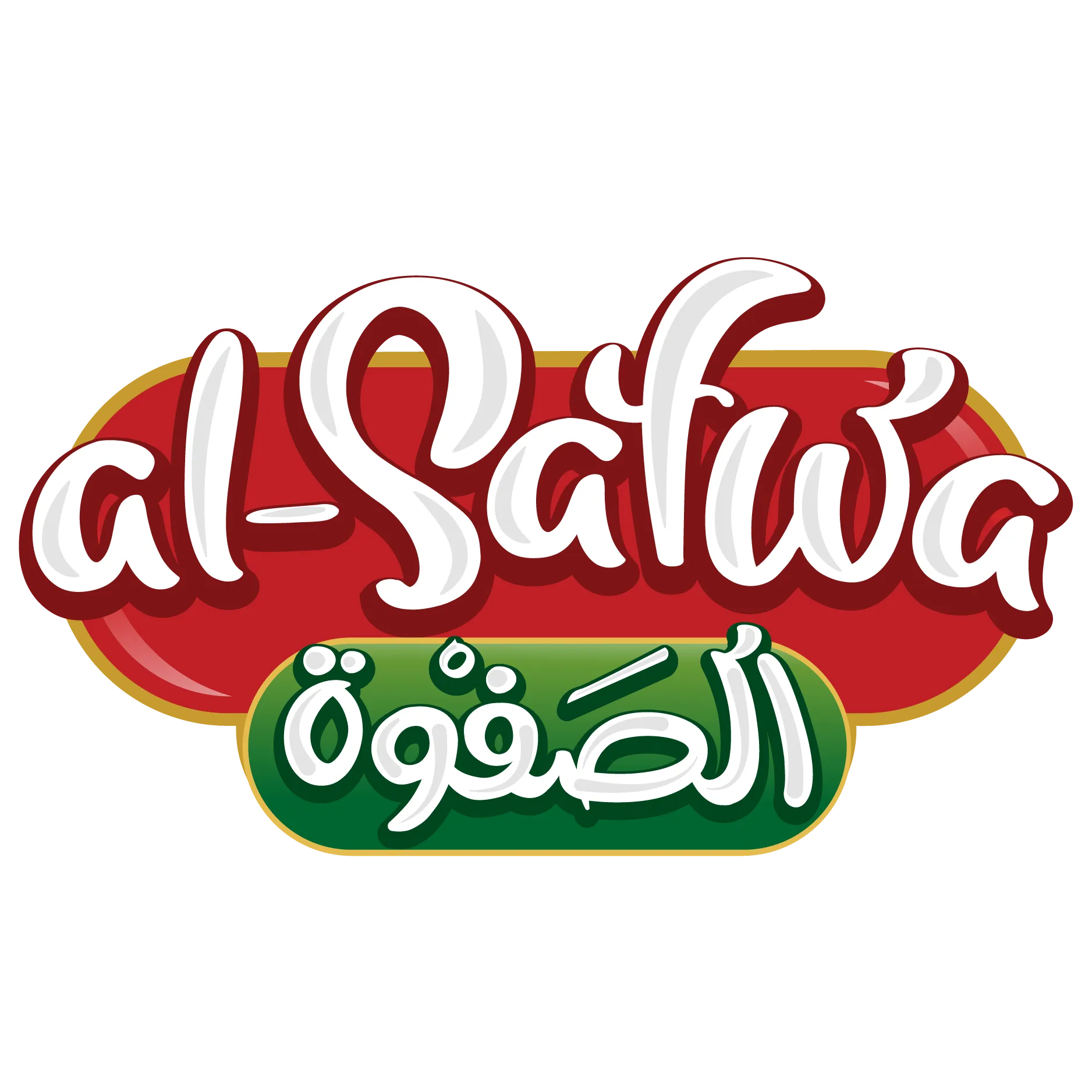 ALSAFWA PNG LOGO